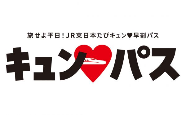 metro276_jreast-takaramono-05_6.png