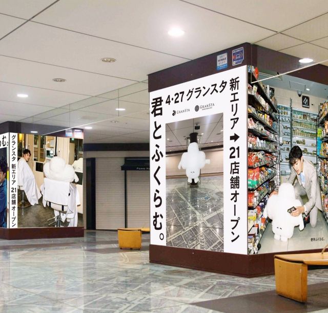 《東京》「グランスタ丸の内」と「グランスタ」新エリアに27日(木)、新たな21店舗がオープン