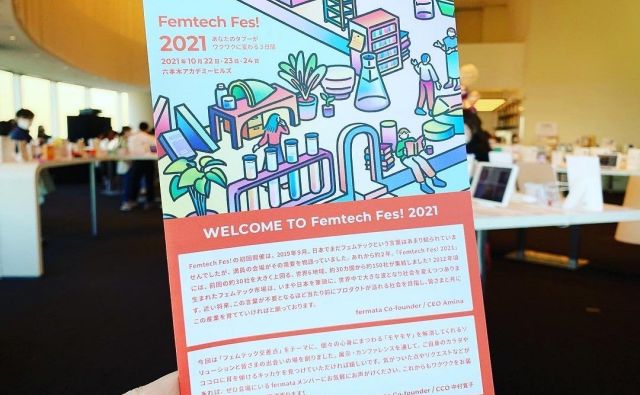 フェムテック先進企業「fermata」が開催する「Femtech Fes! 2021」は 来場者のココロも「ケア」する何から何まで素晴らしい“発見”と“刺激”の場だった《体験レポート》