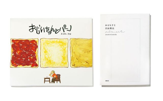 《いか文庫 本日は閉店なり》楽しくって美味しい？ パンの本、イカがですか〜
