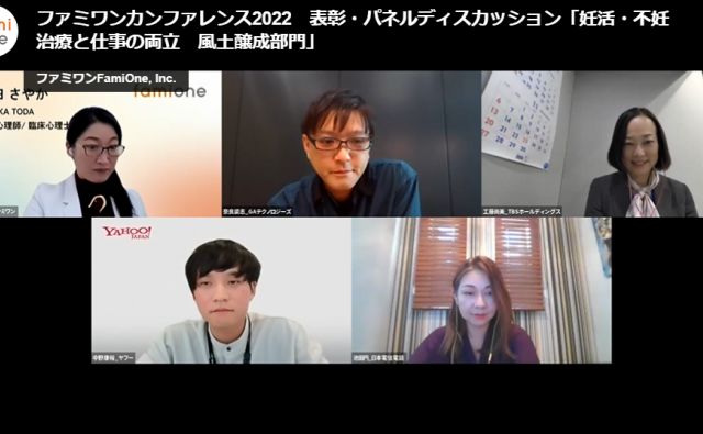 デリケートな不妊治療支援　社内の理解、醸成のヒント