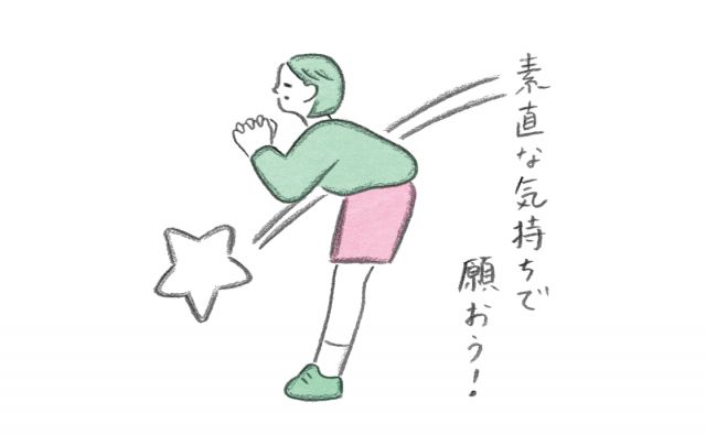 正しく願おう！《お多福美人講座》