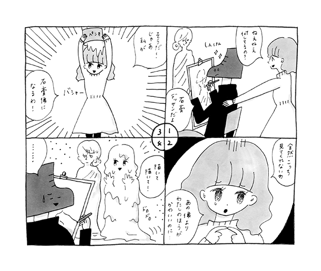 《今日も恋するARTガイド》『小沢剛 　不完全－パラレルな美術史』