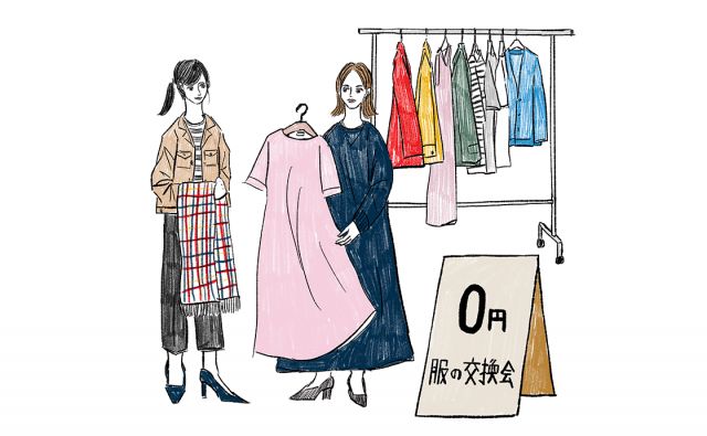 ＃物々交換《東京#CODE》