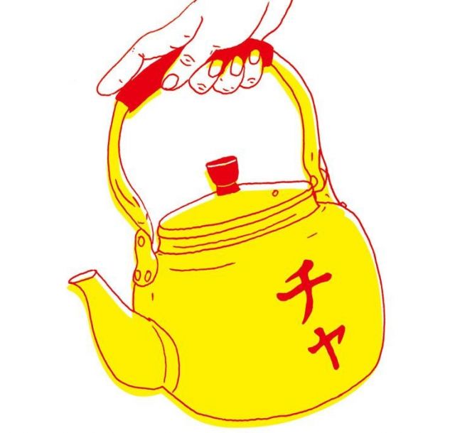 《西荻窪》散歩をしながら、無料のお茶やうれしい特典などをGetしよう！