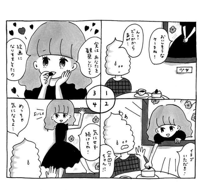 《今日も恋するARTガイド》小瀬村真美：幻画〜像（イメージ）の表皮