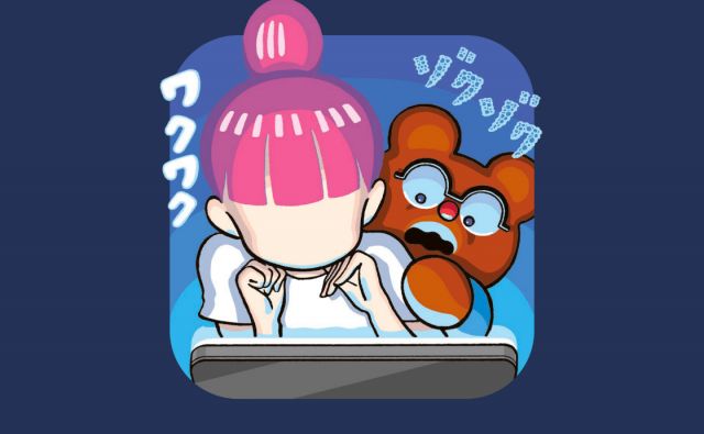怖いが面白い