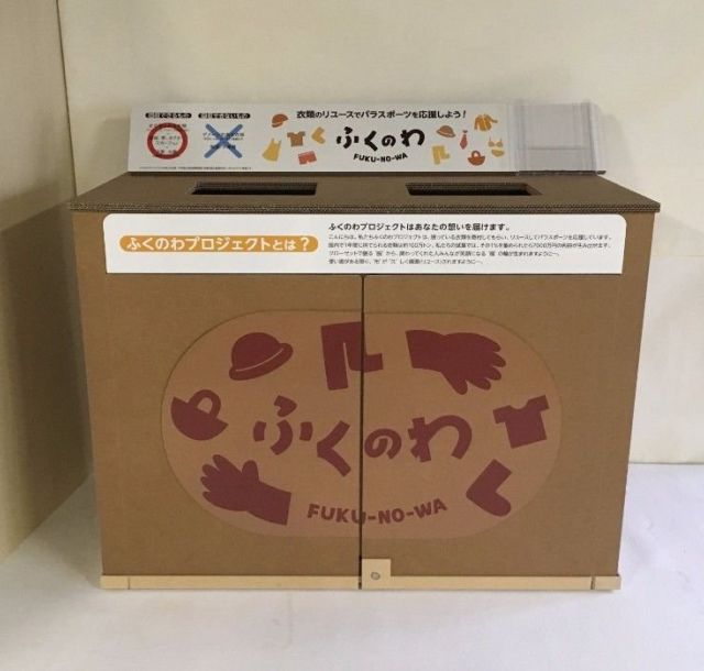 《明治神宮前など》ふくのわ衣類回収BOX設置開始 ＆スペシャルトークショー開催