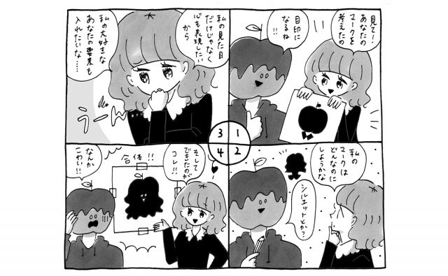 佐藤可士和展《今日も恋するARTガイド》