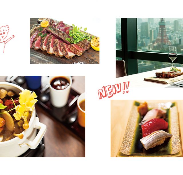 新橋のニューフェイス5選！あたらしいお店を訪ねて［あたらしいね！新橋］