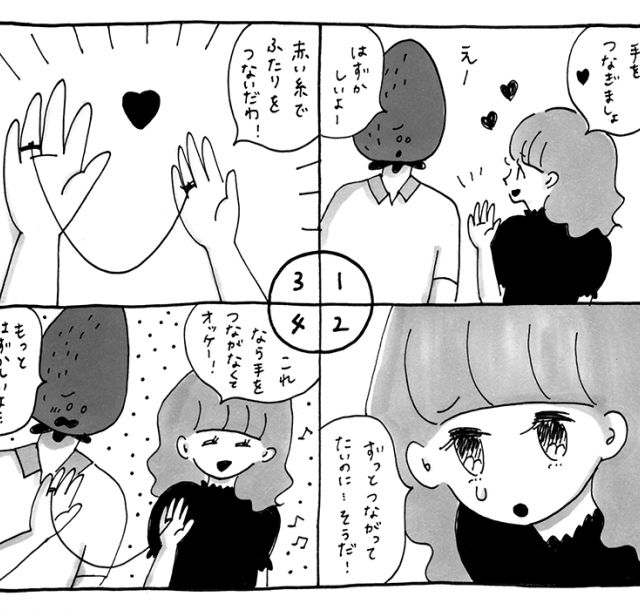 森美術館15周年記念展 六本木クロッシング2019展：つないでみる《今日も恋するARTガイド》
