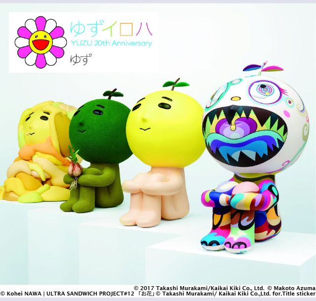 ポピュラー新盤　「ゆずイロハ　1997－2017」ゆず　力強いハーモニー圧巻