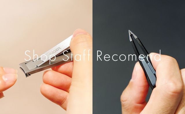 《貝印 - AUGER》ショップスタッフレコメンド