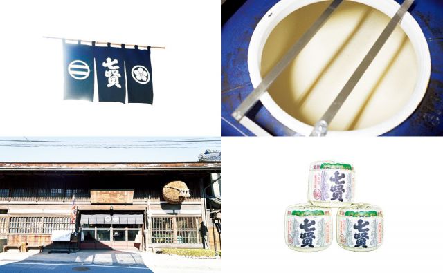 創業一七五〇年「七賢」の酒造り［おいしい日本酒］
