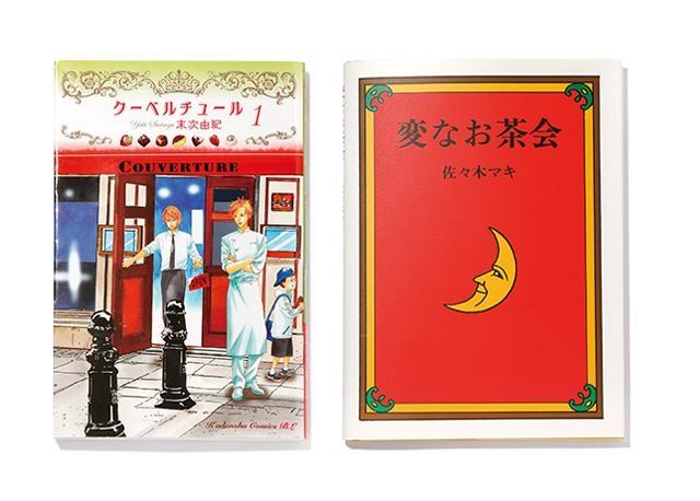 《いか文庫 本日は閉店なり》甘い気分に浸らなイカ？