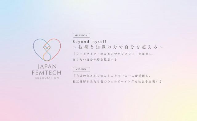 フェムテック検定3級を受けて、プレゼントに応募しよう！
