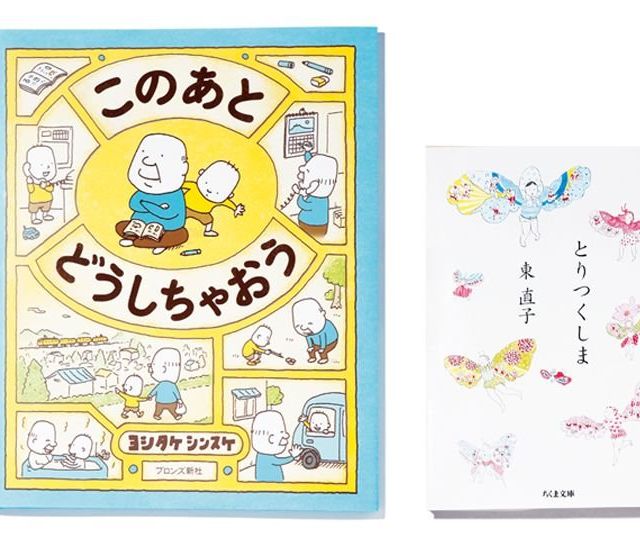 《いか文庫 本日は閉店なり》お別れは、悲しイだけなのカ？