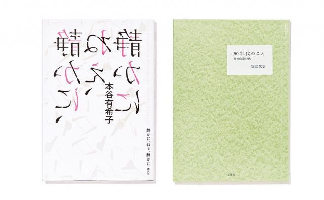 SNSとの付き合イカたを、考えてみた《いか文庫 本日は閉店なり》
