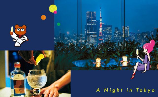 夜景を見に行こう／香りに酔いながら［夜の東京へ］