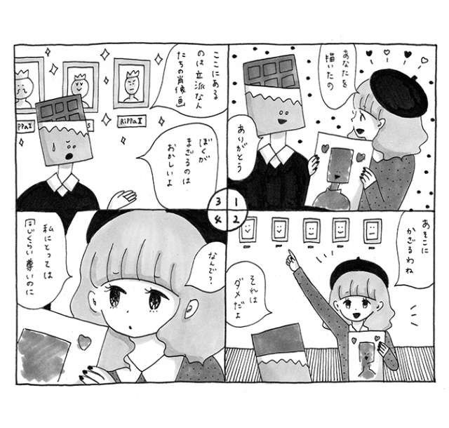 《今日も恋するARTガイド》エリザベス ペイトン Still life 静／生