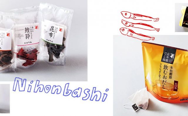 にんべん 日本橋本店｜老舗でそろえる だし食品②［だし香る日本橋］