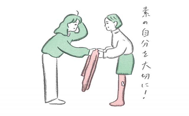 「素を出す効能」その①《お多福美人講座》