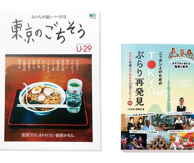 《いか文庫 本日は閉店なり》まだまだ知らない東京を知ろうじゃなイカ！