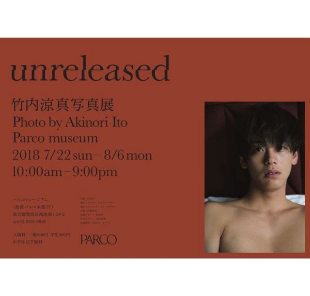 《池袋》竹内涼真、初の写真展「unreleased」　22日(日)から厳選カットや撮影現場の動画を公開