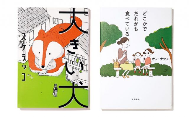 関西にイカな！って気持ちになる 漫画はどうやろ？《いか文庫 本日は閉店なり》