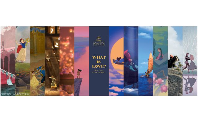 WHAT IS LOVE?  ～輝くヒミツは、プリンセスの世界に。～　ディズニープリンセス展が東京大丸で開催！