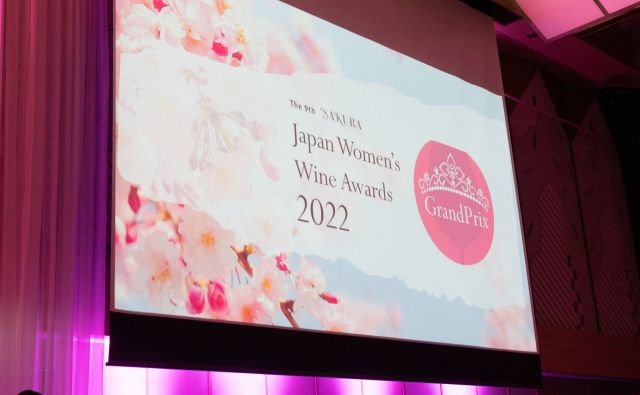 女性審査員が選ぶ、アジア最大級のワイン審査会 「サクラアワード 2022」授賞式レポート