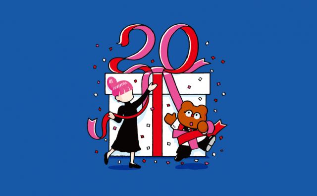 20周年感謝を込めてプレゼント！企画に応募しよう