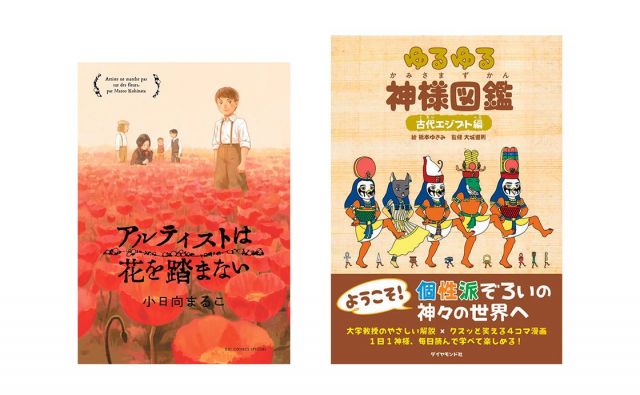 歴史を学んでみなイカ？《いか文庫 本日は閉店なり》